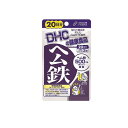 【送料無料!(地域限定)】DHCの健康食品 ヘム鉄 20日分 40粒