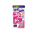 【送料無料!(地域限定)】DHCの健康食品 コラーゲン 20日分 120粒
