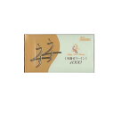 【送料無料!(地域限定)】ゼリアコート うすうす1000 12個入