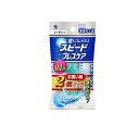 【送料無料!(地域限定)】スピードブレスケア ソーダミント味 60粒 (=30粒×2個パック)