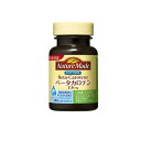 【送料無料!(地域限定)】ネイチャーメイド ベータカロテン(βカロテン) 70日分 140粒入