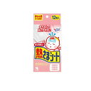 【送料無料!(地域限定)】熱さまシート 赤ちゃん用(0〜2才向け) 12枚
