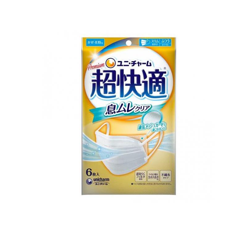 【送料無料！（地域限定）】超快適マスク 息ムレクリアタイプ 6枚入 (ふつうサイズ)