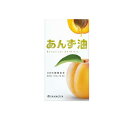 【送料無料!(地域限定)】柳屋 あんず油 63mL