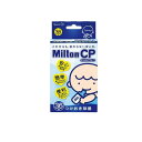 【送料無料!(地域限定)】Milton CP ミルトン チャイルドプルーフ 36錠