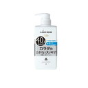 【送料無料!(地域限定)】ルシード 薬用デオドラントボディウォッシュ 無香料 本体ボトル 450mL