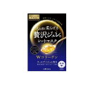 【送料無料!(地域限定)】プレミアムプレサ ゴールデンジュレマスク コラーゲン 3回分 (33g×3枚入)