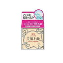 【送料無料!(地域限定)】明色美顔石鹸 80g