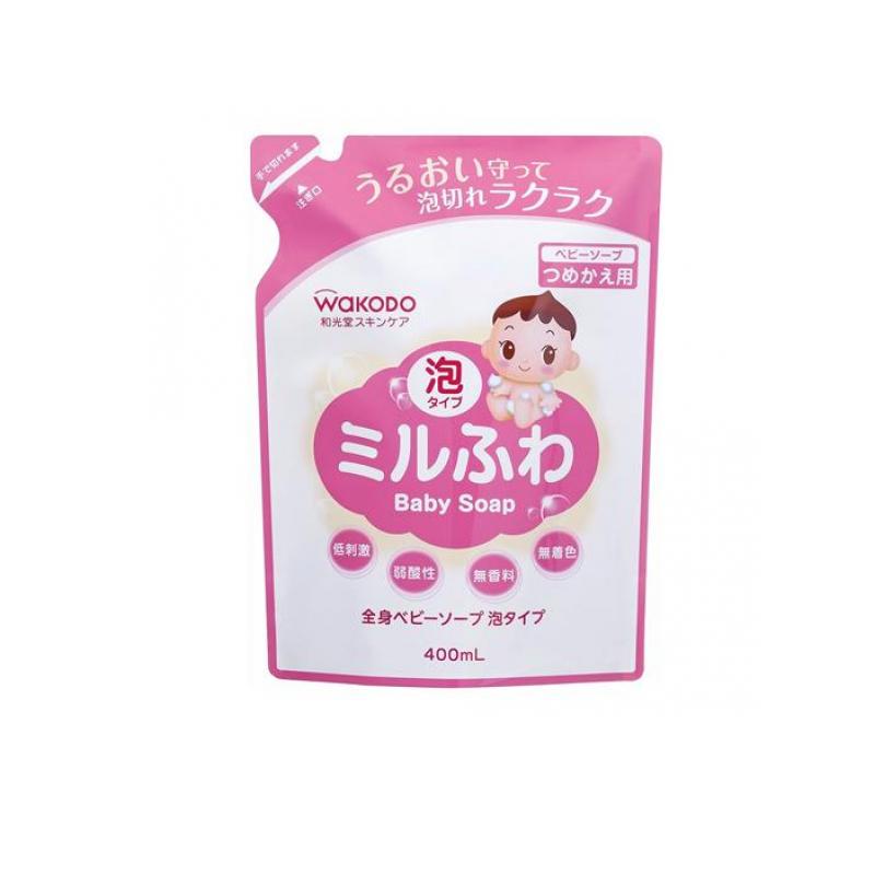 【送料無料!(地域限定)】和光堂 ミルふわ 全身ベビーソープ 泡タイプ 400mL (詰め替え用)