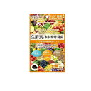 【送料無料!(地域限定)】生酵素×水素 酵母×麹菌 60球