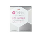 【送料無料!(地域限定)】ドクターネイル ディープセラム 手爪用補修液 3.3mL