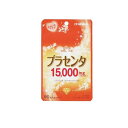 【送料無料!(地域限定)】マルマン プラセンタ15000 90粒