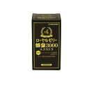 【送料無料!(地域限定)】マルマン ローヤルゼリー蜂皇3000エクストラ 90粒