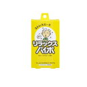 【送料無料!(地域限定)】リラックスパイポ 3本
