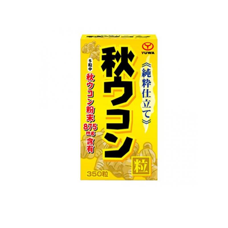 【送料無料！（地域限定）】純粋 秋ウコン粒 350粒