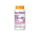 【送料無料!(地域限定)】ディアナチュラ 低分子コラーゲン 30日分 240粒