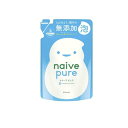 【送料無料!(地域限定)】naive pure(ナイーブピュア) 泡ボディソープ 450mL (詰め替え用)