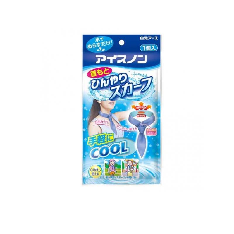 【送料無料！（地域限定）】アイスノン 首もとひんやりスカーフ 1個