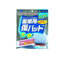 【送料無料!(地域限定)】ヒューマンベース 医療用傷パッド大判 3枚
