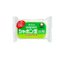 【送料無料!(地域限定)】シャボン玉 純植物性シャボン玉浴用石けん バスサイズ 155g
