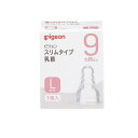 【送料無料!(地域限定)】ピジョン(Pigeon) スリムタイプ 乳首 シリコーンゴム製 9ヵ月以上 L(丸穴) 1個入