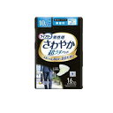 【送料無料!(地域限定)】ライフリー さわやか男性用安心パッド 10cc 微量用 16枚入