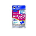 【送料無料!(地域限定)】DHCの健康食品 コエンザイムQ10 ダイレクト(還元型) 20日分 40粒