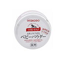 【送料無料!(地域限定)】和光堂 シッカロール キュア 140g