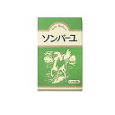【送料無料!(地域限定)】ソンバーユ ヒノキの香り 70mL