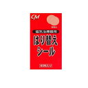 【送料無料!(地域限定)】CM磁気治療器用 貼替シール 60枚