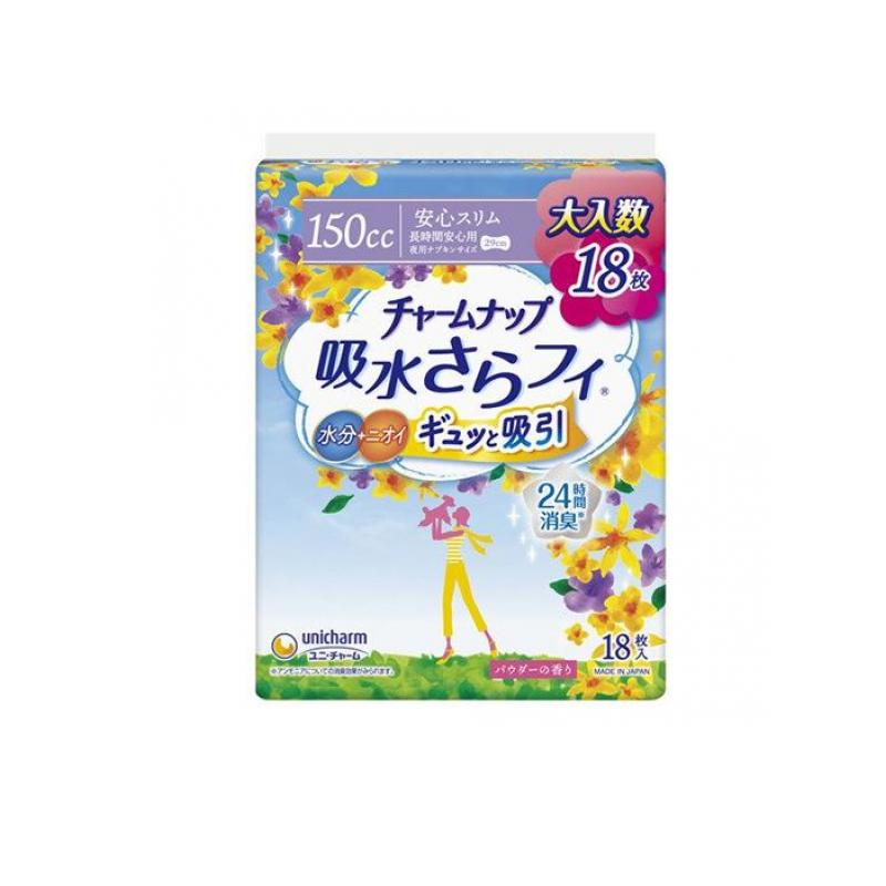 【送料無料！（地域限定）】チャームナップ 吸水さらフィ 安心スリム 長時間安心用 18枚入