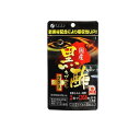 【送料無料!(地域限定)】ファイン 国産黒酢カプセルプラス 60粒 (30日分)