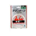 【送料無料!(地域限定)】ファイテン チタンテープ 伸縮タイプ 38mm幅× 4.5m (肩・腕)