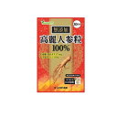 【送料無料!(地域限定)】山本漢方製薬 高麗人参粒100% 30日分 90粒