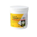 【送料無料!(地域限定)】ユニマットリケン 沖縄純正ウコン粉末 100g