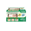 【送料無料!(地域限定)】ふきとりアイコットン 40包