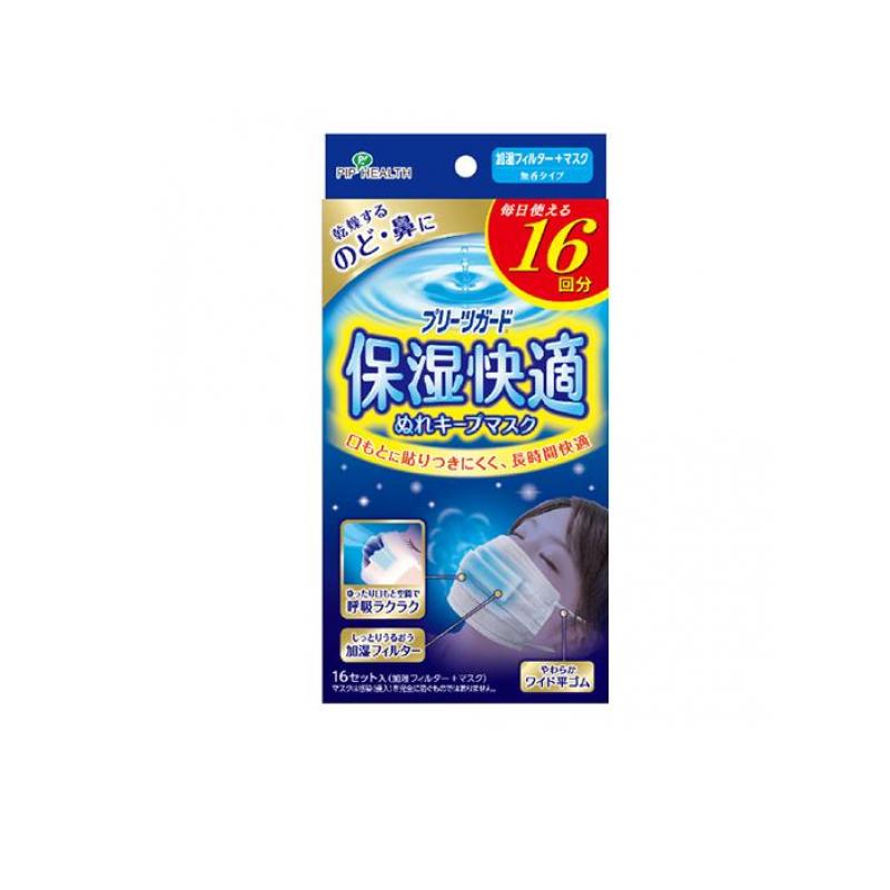 【送料無料！（地域限定）】プリーツガード 保湿快適ぬれキープマスク 16枚