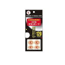 【送料無料!(地域限定)】コスモチタンテープ 120パッチ入