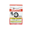 【送料無料!(地域限定)】やわた メラックス 目のサプリメント 30粒(4)
