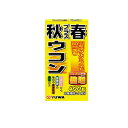 【送料無料!(地域限定)】YUWA(ユーワ) 秋プラス春ウコン 400粒