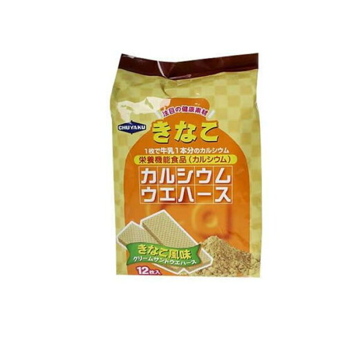 【送料無料!(地域限定)】中薬 カルシウムウエハース きなこ 12枚入 【送料無料!(地域限定)】中薬 カルシウムウエハース きなこ 12枚入