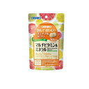 【送料無料!(地域限定)】オリヒロ かんでおいしいチュアブルサプリ マルチビタミン&ミネラル 120粒