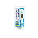 【送料無料!(地域限定)】テルモ電子体温計 P330 1本入