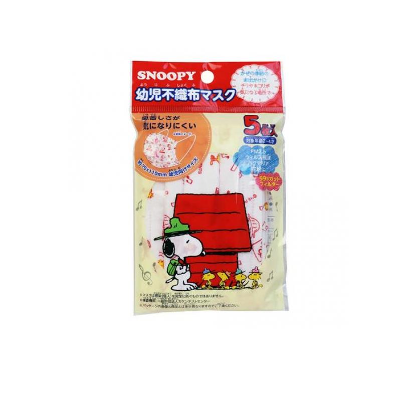 【送料無料！（地域限定）】幼児用スヌーピー不織布マスク 5枚