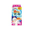 【送料無料!(地域限定)】熱ちゅクール 子供用 18枚