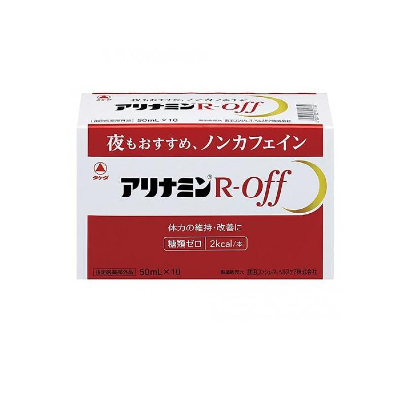 【送料無料！（地域限定）】アリナミンRオフ ノンカフェイン 50mL× 10本入