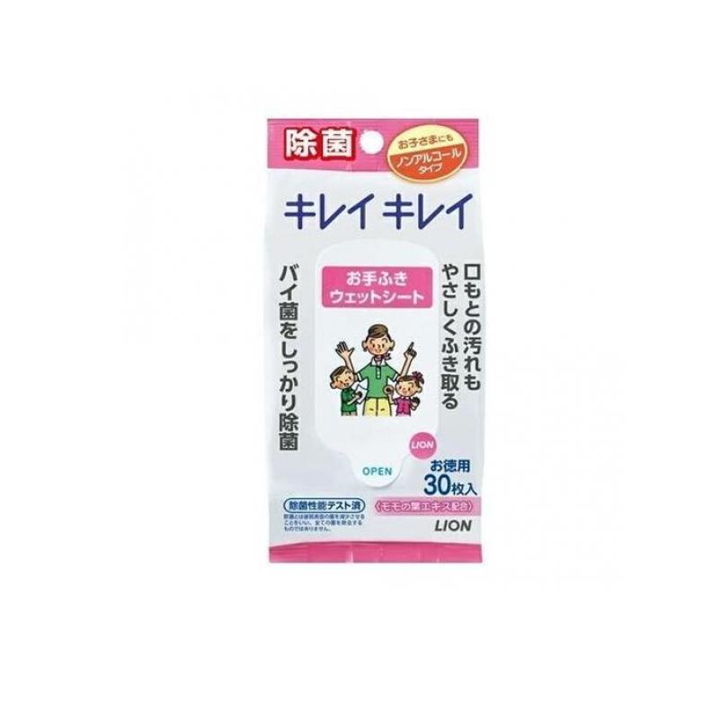 【送料無料！（地域限定）】キレイキレイ お手ふきウエットシート ノンアルコールタイプ 30枚