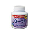 【送料無料!(地域限定)】MOSTチュアブル ブルーベリー 180粒