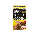 【送料無料!(地域限定)】YUWA(ユーワ) 納豆キナーゼ 60カプセル