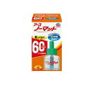 【送料無料!(地域限定)】アースノーマット 取替えボトル60日用 無香料 45mL× 1本入